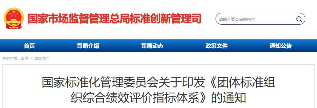 國家標準,行業(yè)標準,團體標準,團標,國標,行標,標準,參編,編制,起草,標準立項,研制,參與制修訂,德為先科技,德為先,深圳市德為先科技有限公司,標準立項,標準參編,標準起草,標準起草,標準規(guī)劃,標準評價,標準驗證及檢測,參編,起草,