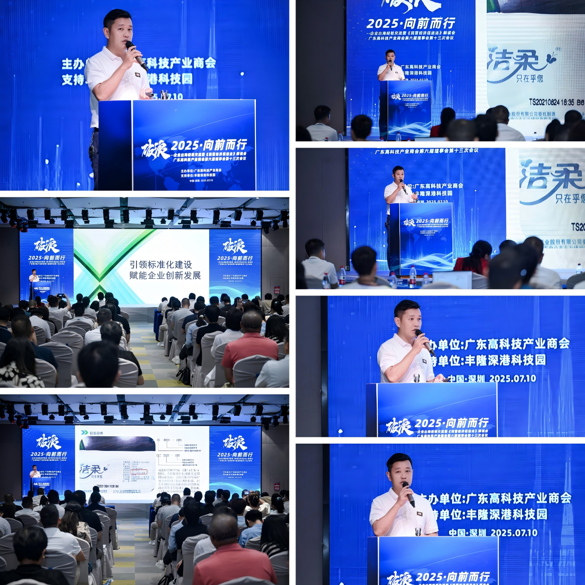 德为先科技
