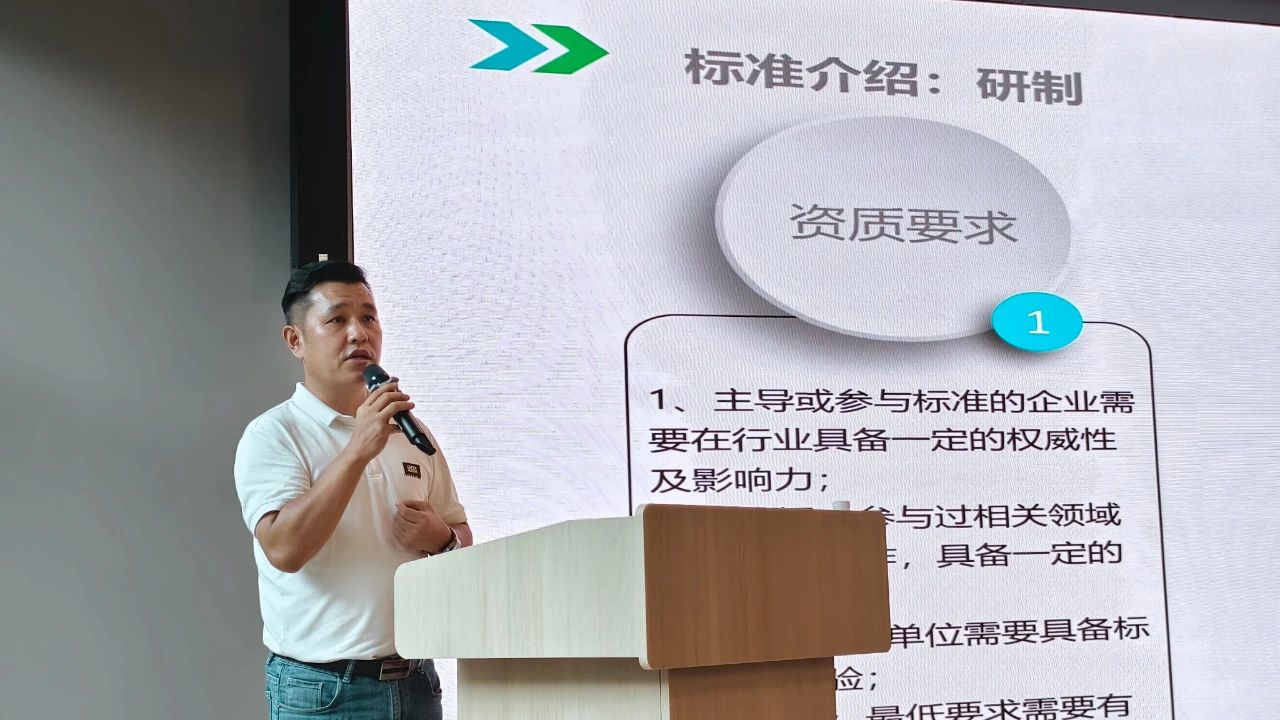 2025年湖南省绿色智能计算产业发展政策宣贯培训在长沙顺利举办,国家标准,行业标准,团体标准,团标,国标,行标,标准,参编,编制,起草,标准立项,研制,参与制修订,德为先科技,德为先,深圳市德为先科技有限公司,标准立项,标准参编,标准起草,标准起草,标准规划,标准评价,标准验证及检测,参编,起草,