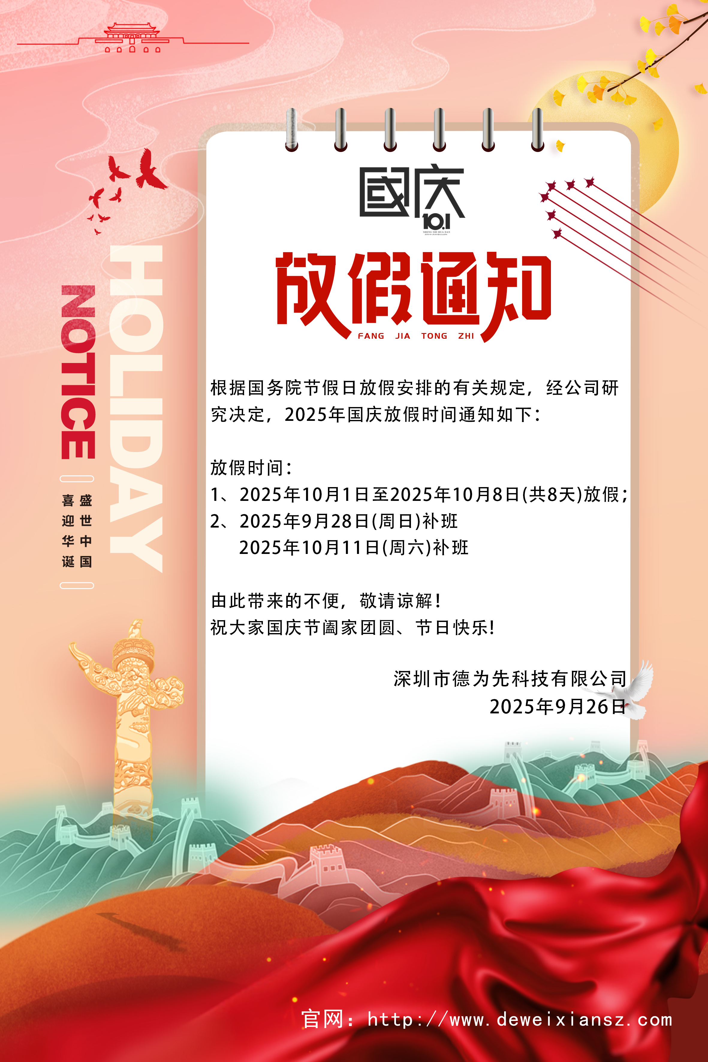放假内容.jpg