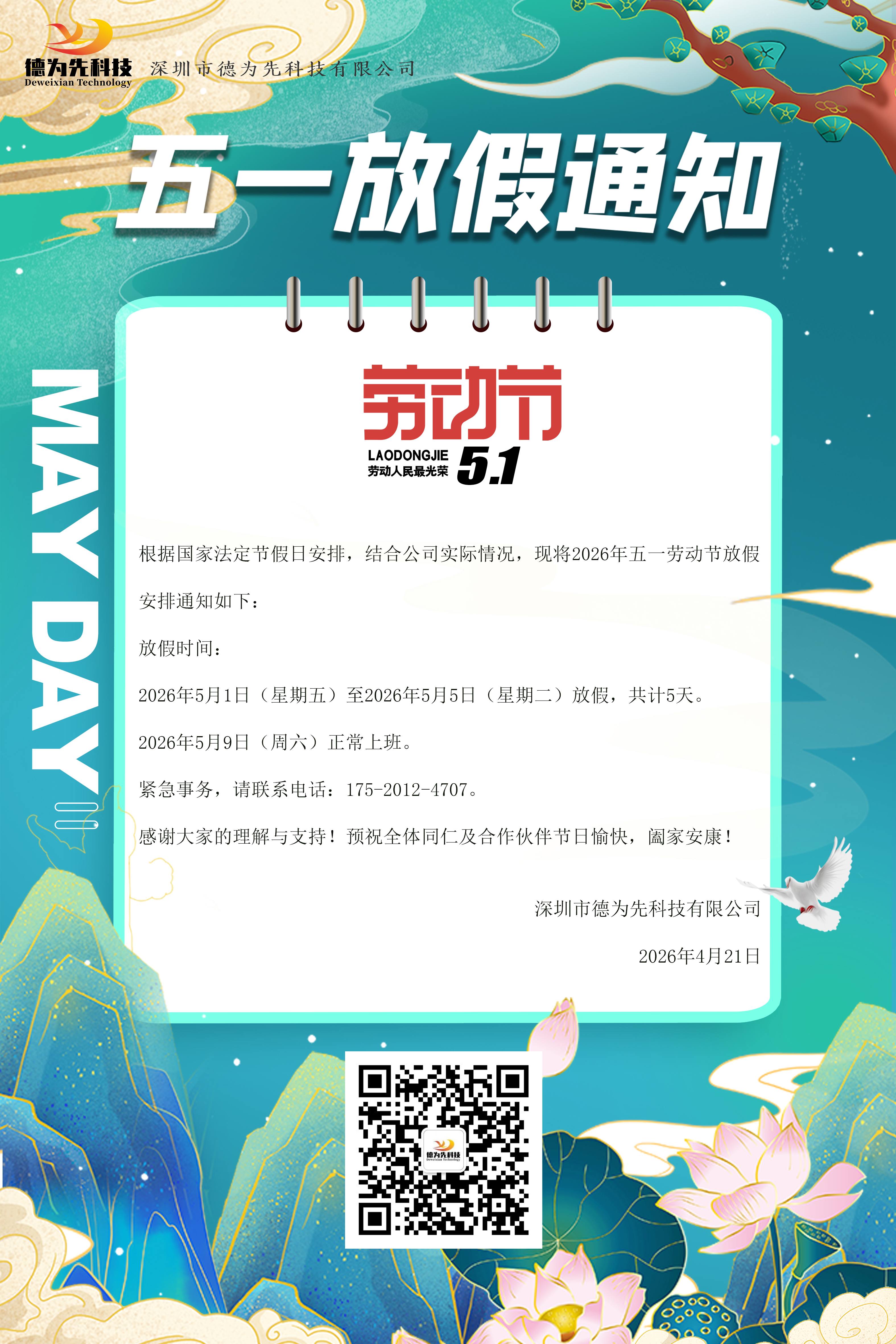 国家标准,行业标准,团体标准,团标,国标,行标,标准,参编,编制,起草,标准立项,研制,参与制修订,德为先科技,德为先,深圳市德为先科技有限公司,标准立项,标准参编,标准起草,标准起草,标准规划,标准评价,标准验证及检测,参编,起草,