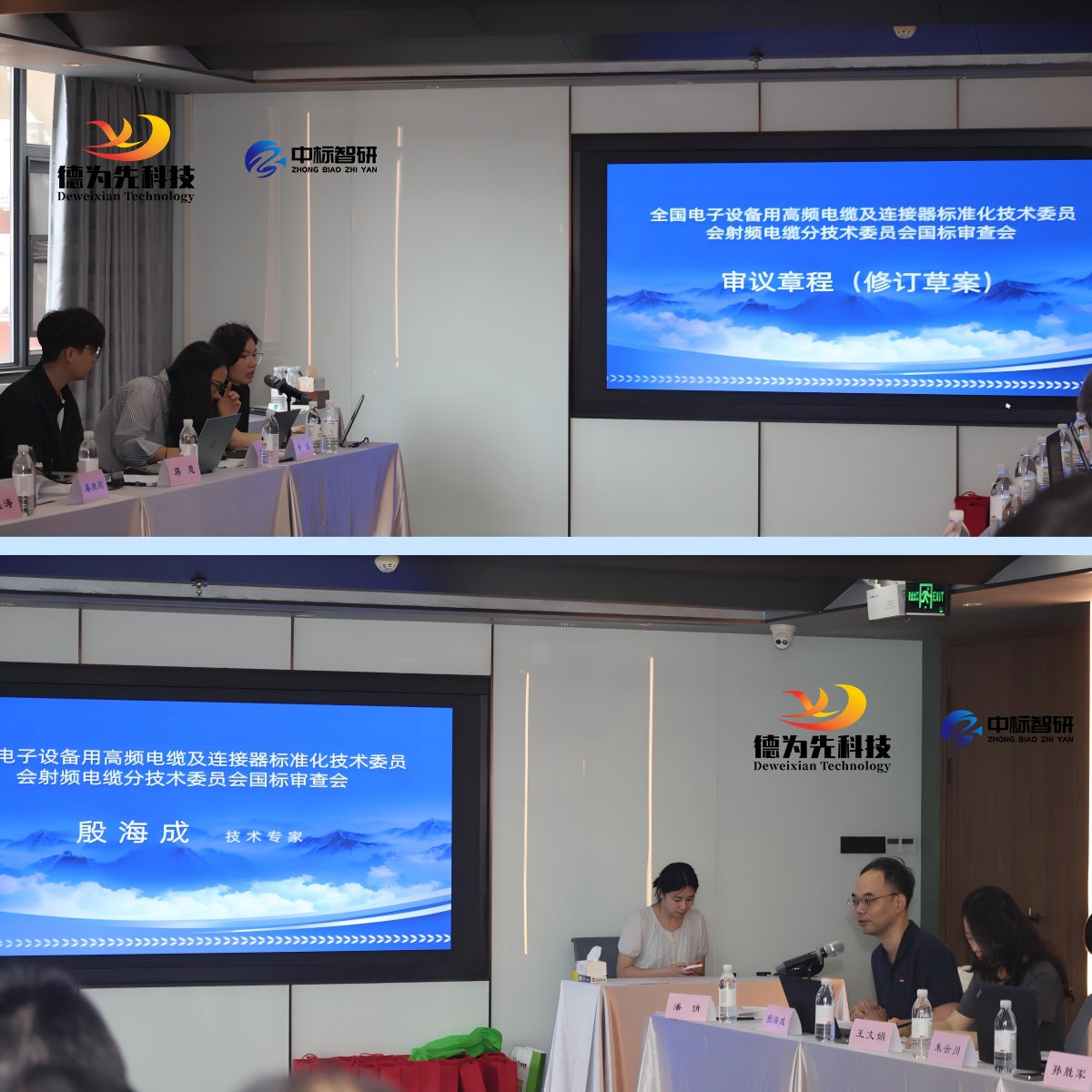 国家标准,行业标准,团体标准,团标,国标,行标,标准,参编,编制,起草,标准立项,研制,参与制修订,德为先科技,德为先,深圳市德为先科技有限公司,标准立项,标准参编,标准起草,标准起草,标准规划,标准评价,标准验证及检测,参编,起草,