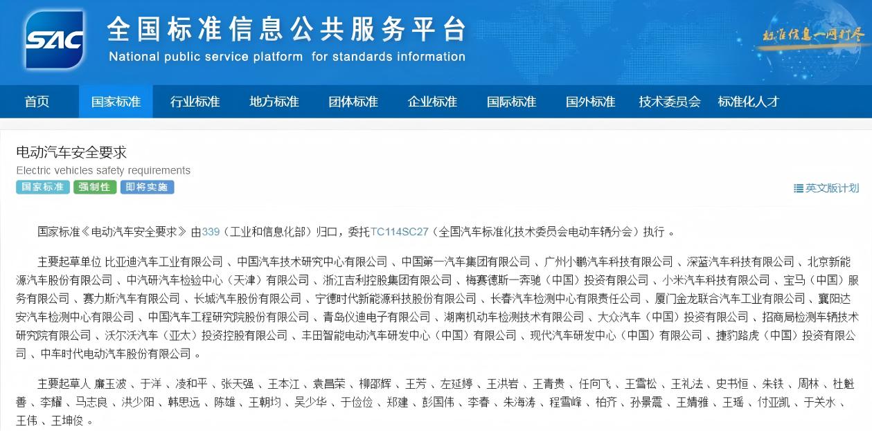 下月起强制执行！电动汽车有新要求.jpg