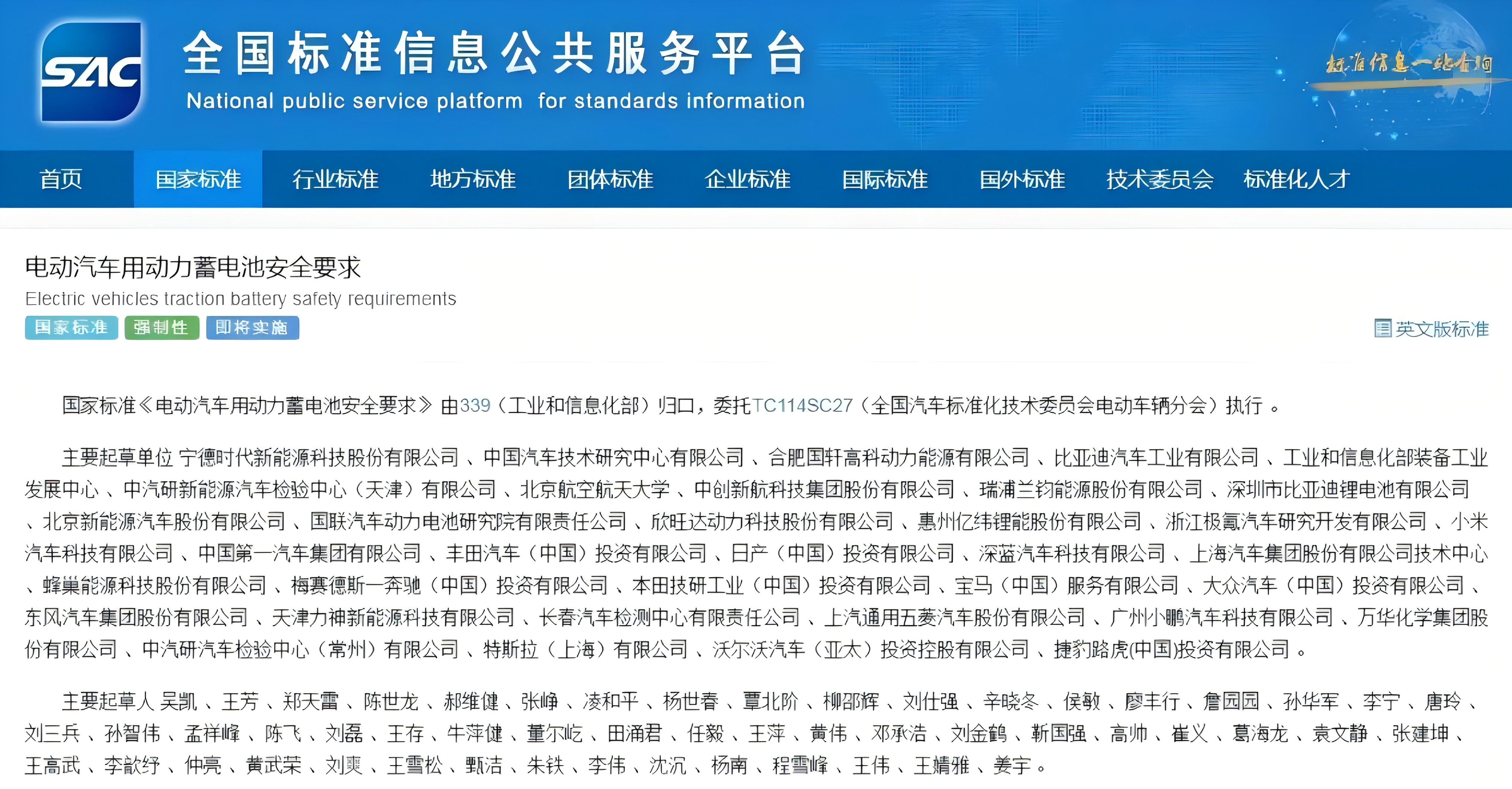 下月起强制执行！电动汽车有新要求.1.jpg
