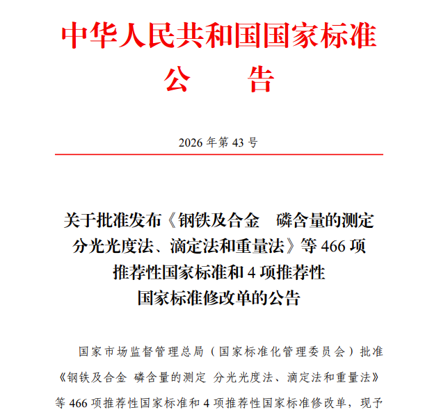 国标GB,GB标准,GB,行业标准,团体标准,标准参编,标准编制,标准起草,标准立项,研制及参与制修订,行标,团标,德为先科技,深圳市德为先科技有限公司,标准验证及检测,研制,参与制修订,