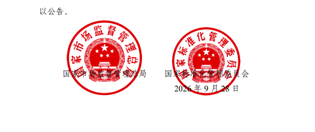 国标GB,GB标准,GB,行业标准,团体标准,标准参编,标准编制,标准起草,标准立项,研制及参与制修订,行标,团标,德为先科技,深圳市德为先科技有限公司,标准验证及检测,研制,参与制修订,